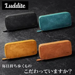 ラダイト レザーラウンドジップ ペンケース エッセンシャル MAYA おしゃれ 文房具 Luddite レザー ジップ 本革製 高級 筆箱 シンプル 文房具 ギフト 誕生日 プレゼント 男性 女性 卒業祝い 入学祝い