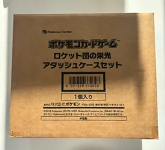 2026年最新】ロケット団 アタッシュケースの人気アイテム - メルカリ