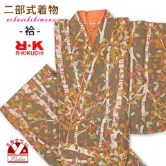 二部式着物 洗える着物 R・Kブランドの着物 袷 フリーサイズ「茶色系、葉と白樺」rknb4919