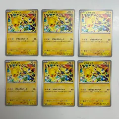 【盛岡】ピカチュウ PROMO 291/sv-p 6枚セット ②