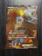 エンテイEX SR BW4 1st edition - メルカリ