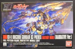 バンダイ HGUC 機動戦士ガンダムNT ユニコーンガンダム3号機 フェネクス (デストロイモード) (ナラティブver.) 1/144