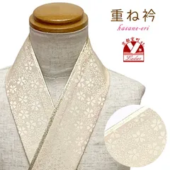 重ね衿 リバーシブル 4wayタイプの正絹 伊達衿 ダスティカラー「スキンベージュ」wkse-08