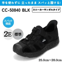 スパットシューズ（スニーカーサンダルタイプ）手を使わずに履ける 【25.0cm～28.0cm】 ブラック CEDAR CREST CC-50840のサムネイル