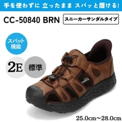 スパットシューズ（スニーカーサンダルタイプ）手を使わずに履ける 【25.0cm～28.0cm】 ブラウン CEDAR CREST CC-50840のサムネイル