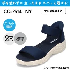 スパットシューズ（サンダルタイプ）手を使わずに履ける【23.0cm～24.5cm】 ネイビー CEDAR CREST CC-2514のサムネイル