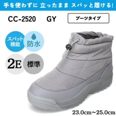スパットシューズ（ブーツタイプ） 防水 手を使わずに履ける【23.0cm～25.0cm】 グレー CEDAR CREST CC-2520のサムネイル