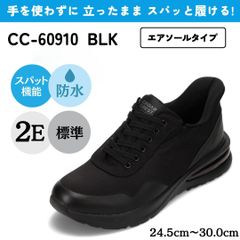 스퍼트 신발 (에어 구두창 타입) 방수 손을 사용하지 않고 신을 수 [24.5cm ~ 30.0cm] 블랙 CEDAR CREST CC-60910