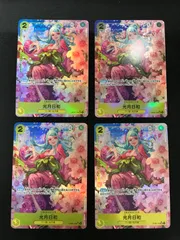 ★1098ワンピースカード　光月日和　パラレル　OP06-106　4枚セット