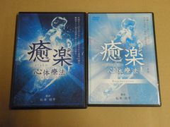 期間限定価格》【2024年教材】島野式整体DVD、特典DVD、購入者限定DVD