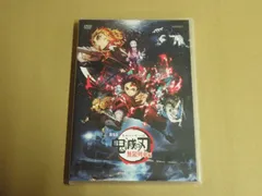 【DVD】劇場版 鬼滅の刃 無限列車編