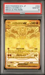 2026年最新】メガルカリオex MURの人気アイテム - メルカリ