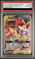 【PSA10】リザードン＆テールナーGX SR 068/064 1枚