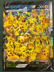 ポケモンカード 25th ピカチュウvunion RRR - メルカリ