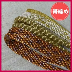 帯締め　まとめ売り　3本　金・白・橙系　和装小物・リメイク・手芸・手芸・昭和レトロ　5-46　OBIJIME・OBIHIMO・紐　@FE_01_2
