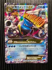 2026年最新】ポケモンカード MカメックスEXの人気アイテム - メルカリ