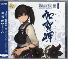 게임 CD [통상반] 함대 이쿠쿤 - 칸이레- 칸무스 상가[참] 가가미사키