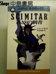 みどりの刺青  単行本