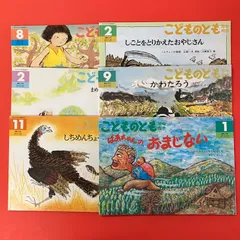 こどものとも年中向き 絵本6冊セット　ym_c0_8373