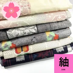 2026年最新】紬 まとめ売りの人気アイテム - メルカリ