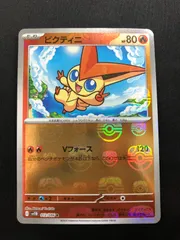 2026年最新】ビクティニ マスターボールミラーの人気アイテム - メルカリ