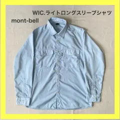 montbell　モンベル　WIC.ライト ロングスリーブシャツ　長袖シャツ　シャツ　登山 　アウトドア　春物　キャンプ　トレッキング　ハイキング　L