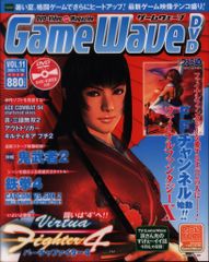 GameWave DVD Vol.11 2001年7月30日号 付録付き - メルカリ