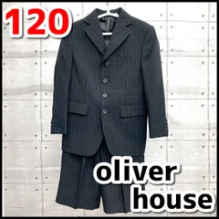 oliver house　オリバーハウス　フォーマルスーツ　2点セット　男の子　120㎝　ブラック/ブラウン　ストライプ　卒業式/入学式/結婚式　現状品　YMO3-005-08-60