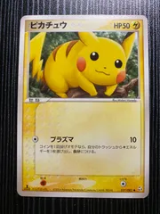 2026年最新】ピカチュウex 001/030の人気アイテム - メルカリ