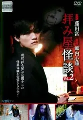 2026年最新】怪談シリーズ BOX [DVD]の人気アイテム - メルカリ