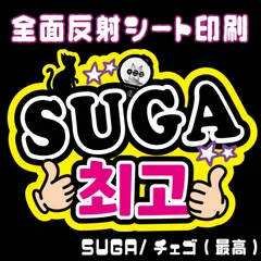 2026年最新】ユンギ 団扇の人気アイテム - メルカリ