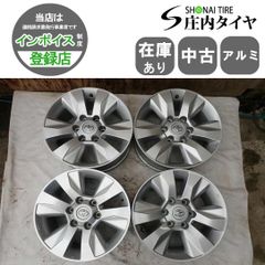 トヨタ ハイラックスGUN125 17インチ純正ホイール4本 新車外し ナット