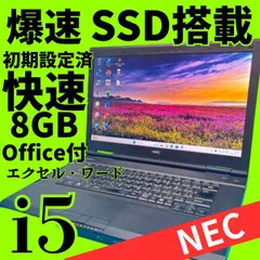 売り尽くし特価【4世代i5】オフィス付★NEC★新品爆速SSD★ノートPC★Windows11 Wi-Fi DVD エクセル・ワード付き