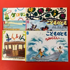こどものとも 絵本6冊セット　ym_c0_8376
