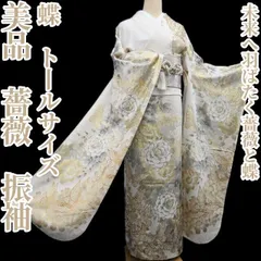 ❁tomihisa❁美品 薔薇 蝶 着物 成人式 トールサイズ”未来へ羽ばたく薔薇と蝶”振袖 7895