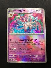 2026年最新】マスターボール ニンフィアの人気アイテム - メルカリ