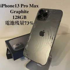 【訳あり】iPhone13 Pro Max グラファイト 128GB 電池残量73%【ジャンク】
