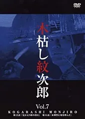 2026年最新】木枯し紋次郎 dvdの人気アイテム - メルカリ