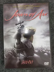 2026年最新】ジャンヌダルク dvdの人気アイテム - メルカリ