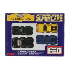 2026年最新】トミカミュージアム スーパーカー館の人気アイテム - メルカリ
