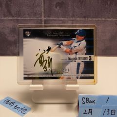 中日ドラゴンズ #3 立浪和義 選手 直筆サイン入り実使用 NPBバット