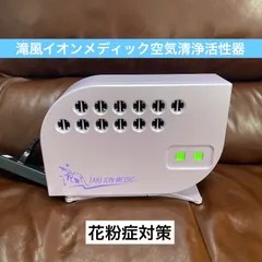 2026年最新】医療用物質生成器の人気アイテム - メルカリ