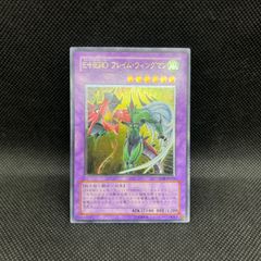 遊戯王 四花繚乱の霊使い シークレットレア - メルカリ