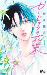 2026年最新】甘い生活 全巻の人気アイテム - メルカリ