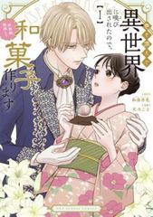 キン肉マン(88冊セット)第 1～88 巻【全巻 コミック・本 中古 Comic