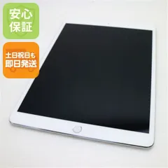 超美品 iPad Pro 10.5インチ Wi-Fi 64GB シルバー タブレット  即日発送 Apple 土日祝発送OK 01000