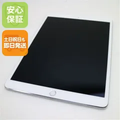2026年最新】iPad Pro 10.5 256GB Wi Fiの人気アイテム - メルカリ