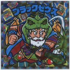 タカラ タカラ 本みりん てりっこ/てりっこにしてりっこ 郷ひろみ てり