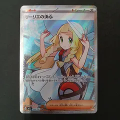 2026年最新】リーリエの決心SRの人気アイテム - メルカリ