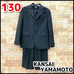 KANSAI YAMAMOTO カンサイ ヤマモト　フォーマルスーツ　男の子　130㎝　ブラック系　　4点セット　卒業式/入学式/結婚式　現状品　YMO2-124-08-60